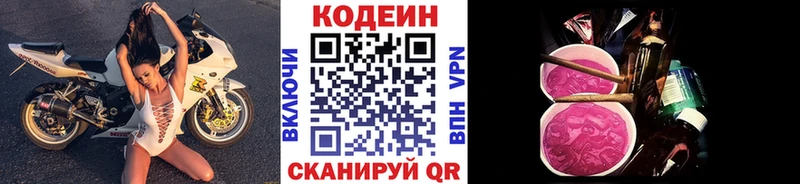 Купить где  Рославль  Кодеин Purple Drank 