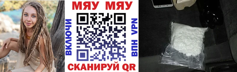 МЕФ mephedrone Купить Рославль