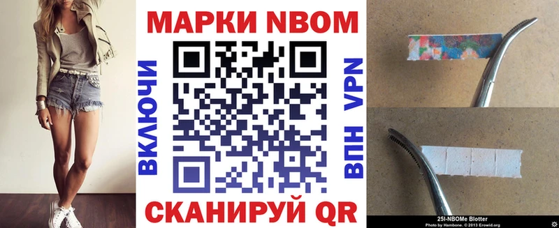 Марки N-bome 1,5мг  Купить  Рославль 