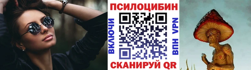 Галлюциногенные грибы Magic Shrooms  Купить где  Рославль 